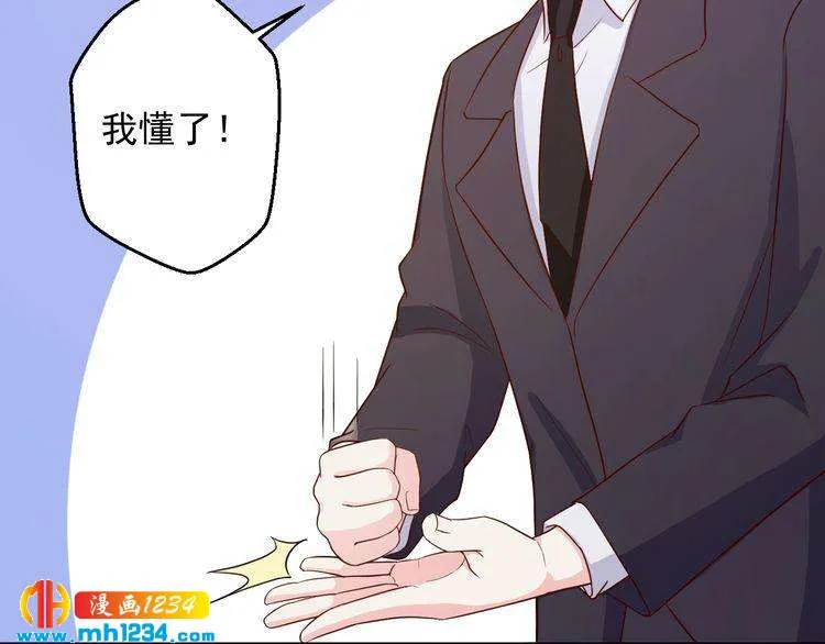 第37话 叶小姐被影后附体了？ 第24页