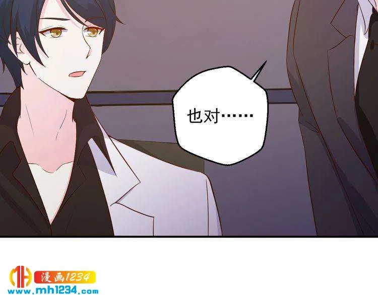 第37话 叶小姐被影后附体了？ 第28页