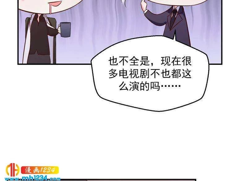 第37话 叶小姐被影后附体了？ 第36页