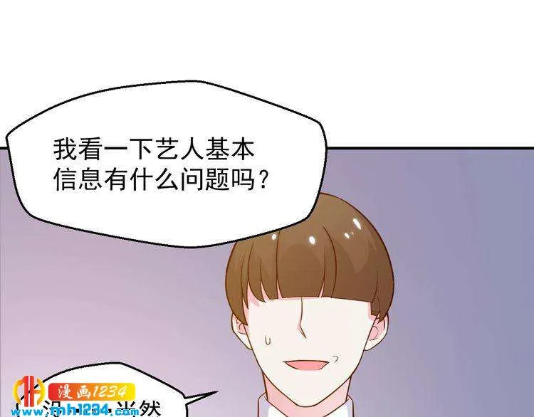 第37话 叶小姐被影后附体了？ 第42页