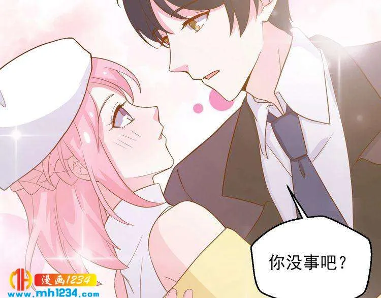 第37话 叶小姐被影后附体了？ 第47页