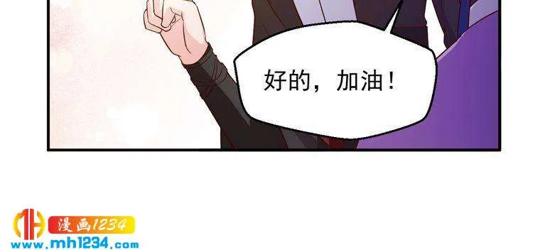 第37话 叶小姐被影后附体了？ 第64页