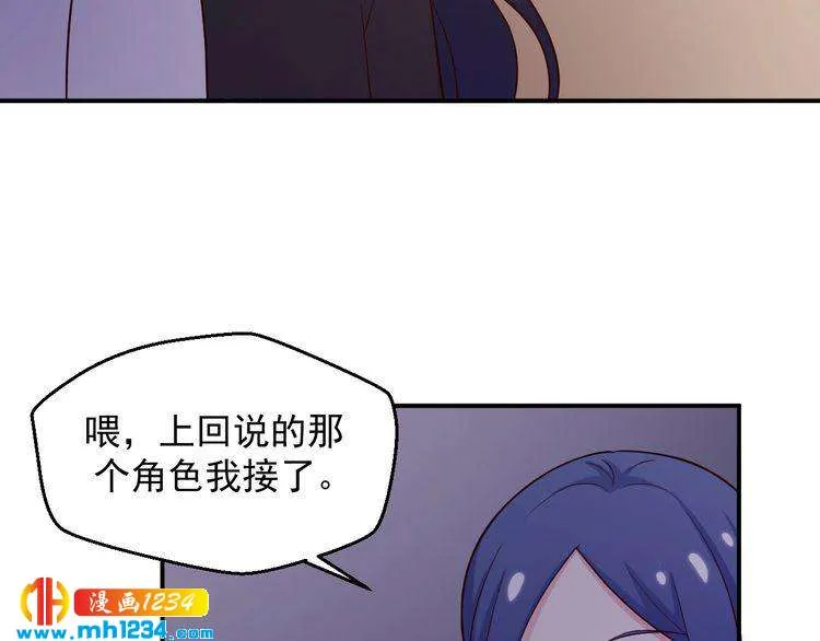 第37话 叶小姐被影后附体了？ 第67页