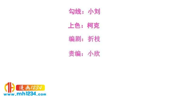 第38话 又遇见她了 第4页