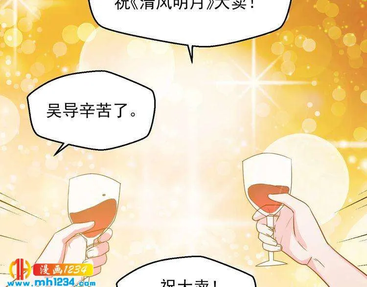第38话 又遇见她了 第9页