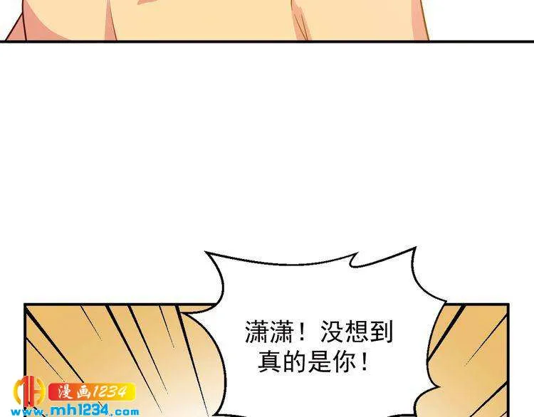 第38话 又遇见她了 第25页