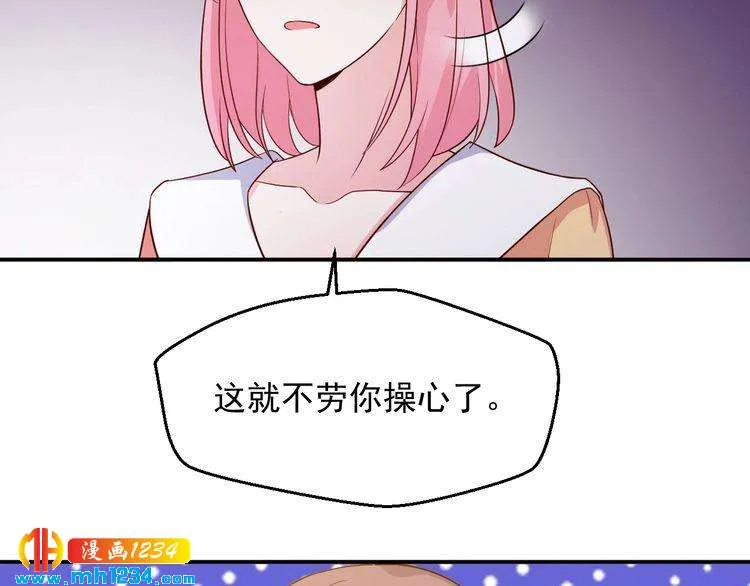 第38话 又遇见她了 第30页