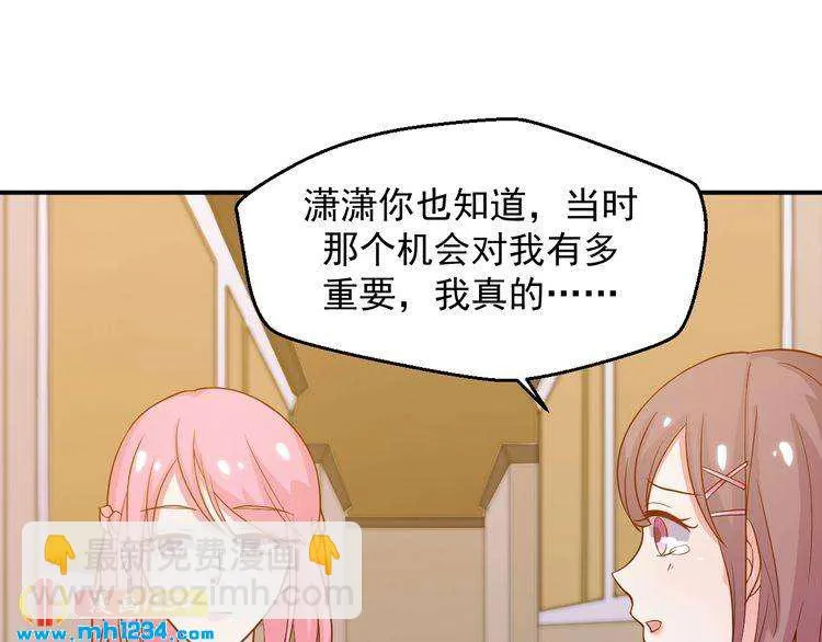 第38话 又遇见她了 第35页