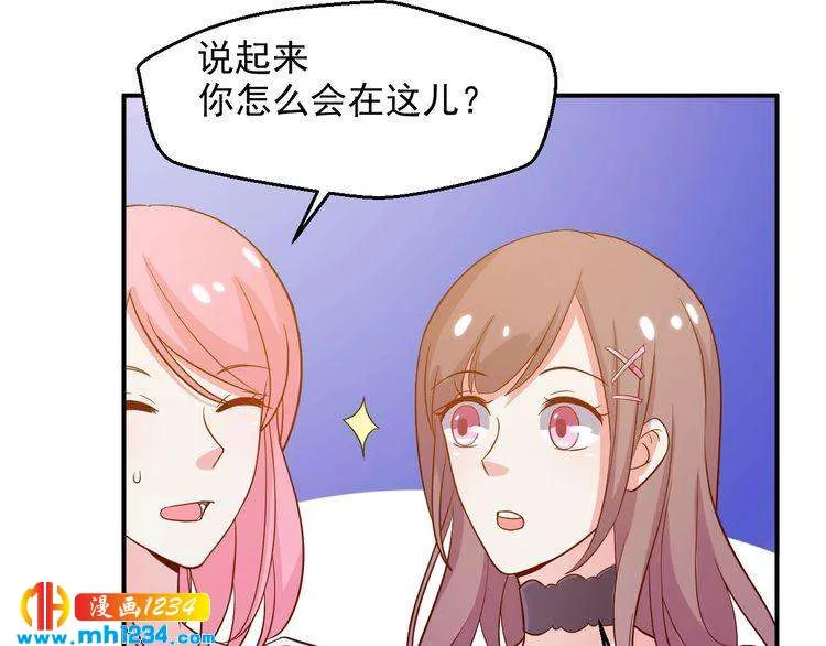 第38话 又遇见她了 第39页