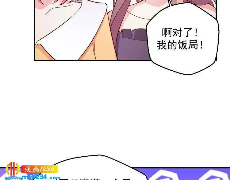 第38话 又遇见她了 第40页