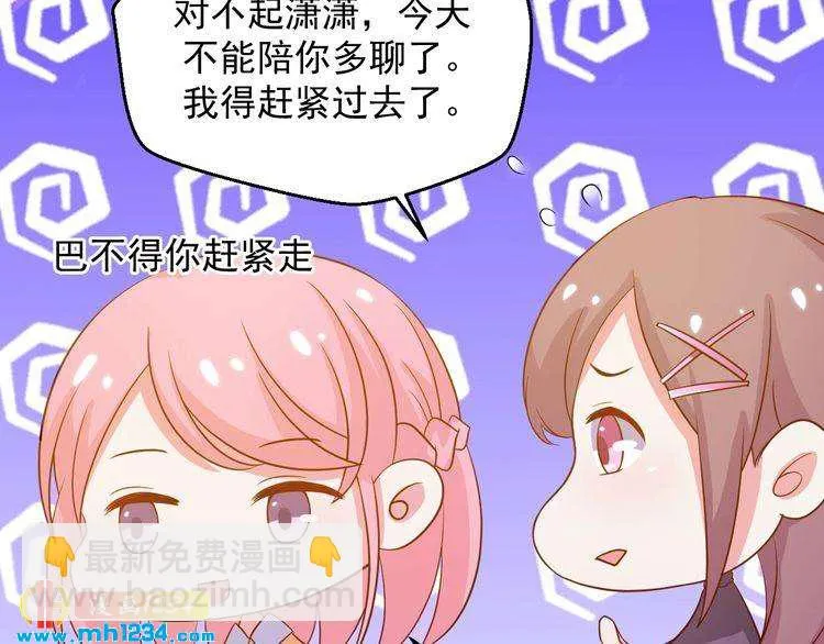 第38话 又遇见她了 第41页