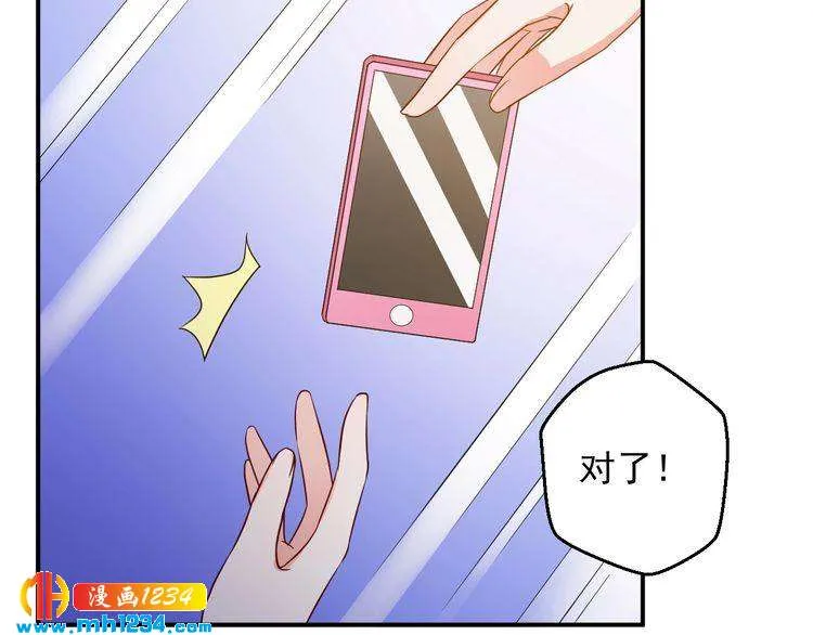 第38话 又遇见她了 第43页