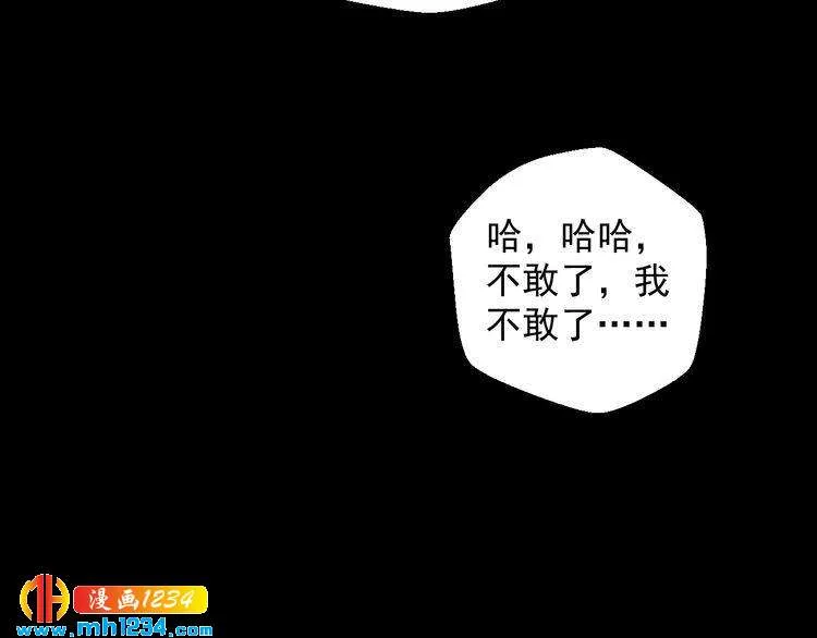 第38话 又遇见她了 第54页
