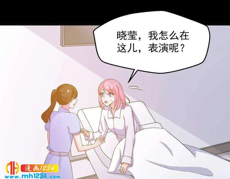 第38话 又遇见她了 第55页