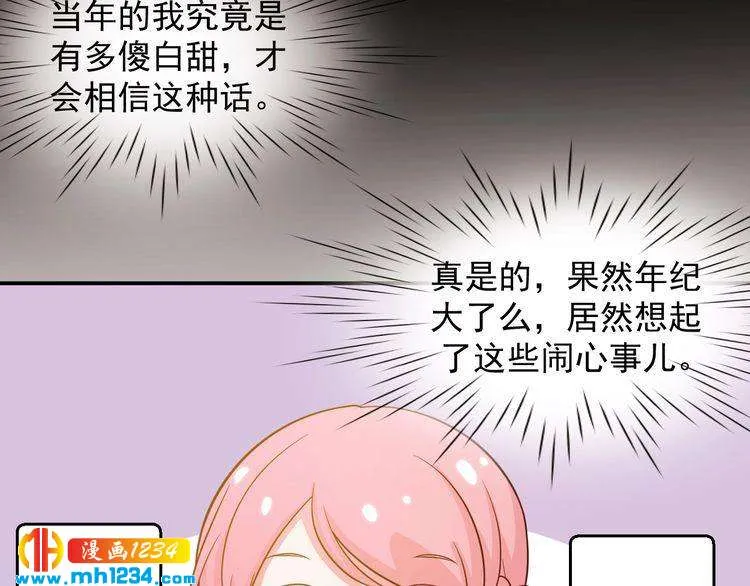 第38话 又遇见她了 第64页