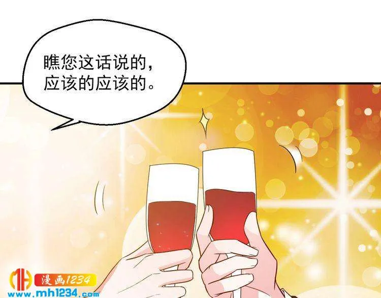 第39话 我要让他们身败名裂 第36页