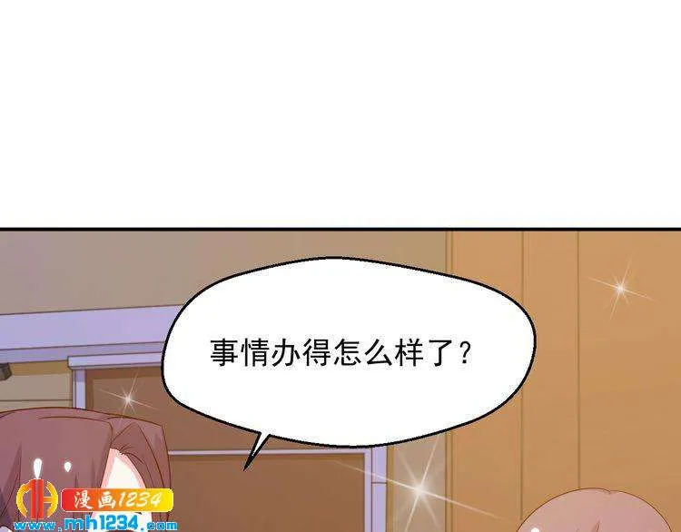 第39话 我要让他们身败名裂 第38页
