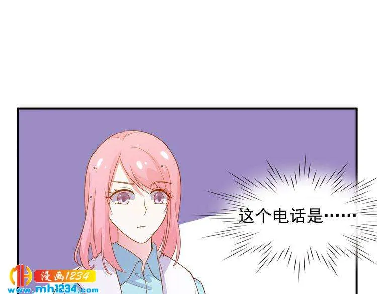 第39话 我要让他们身败名裂 第45页