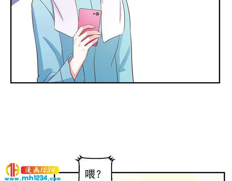 第39话 我要让他们身败名裂 第46页