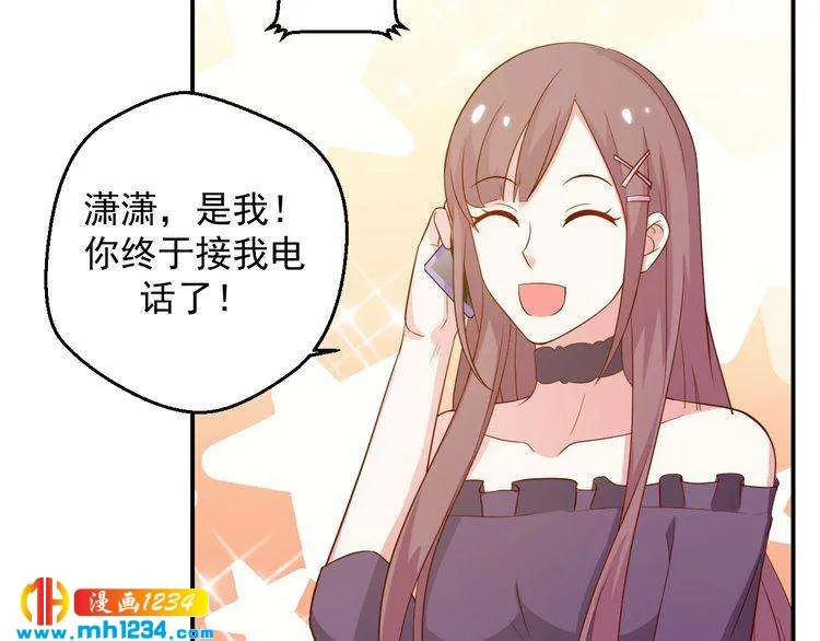 第39话 我要让他们身败名裂 第47页