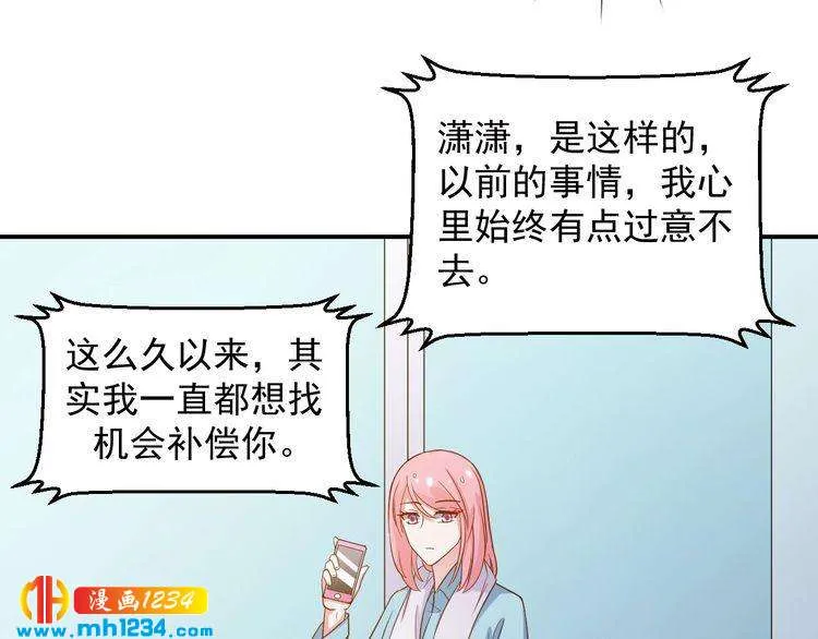 第39话 我要让他们身败名裂 第50页