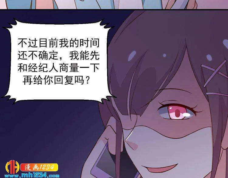 第39话 我要让他们身败名裂 第55页