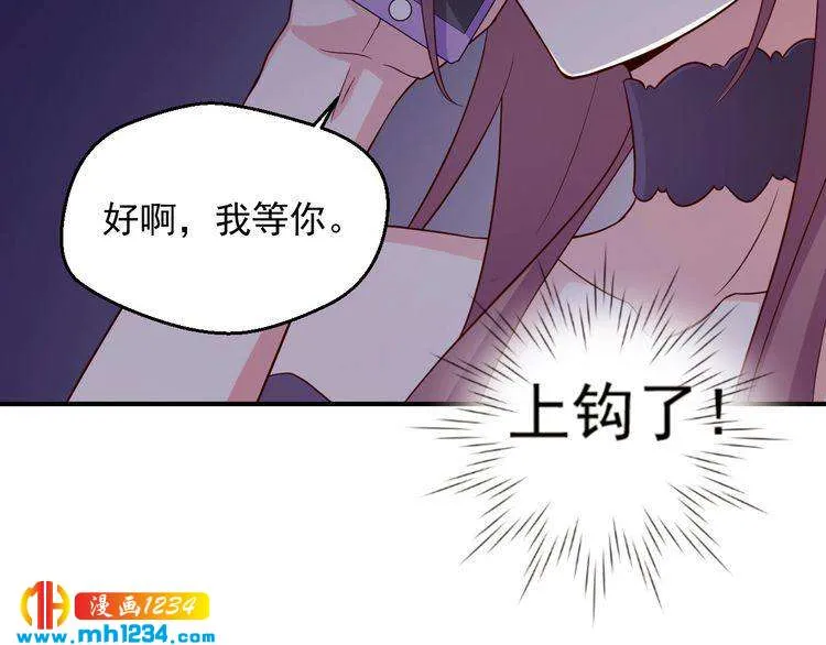 第39话 我要让他们身败名裂 第56页