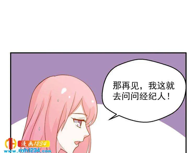 第39话 我要让他们身败名裂 第57页
