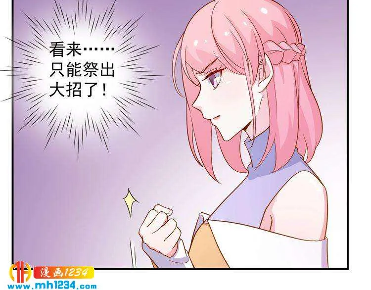 第40话 叶宁潇，总算见到你了 第7页
