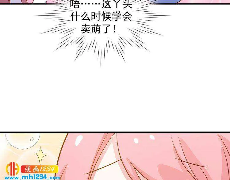 第40话 叶宁潇，总算见到你了 第10页