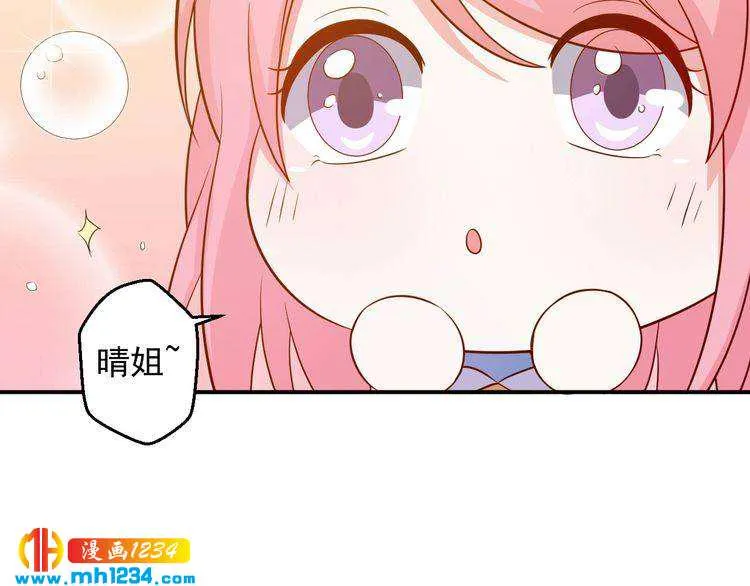 第40话 叶宁潇，总算见到你了 第11页