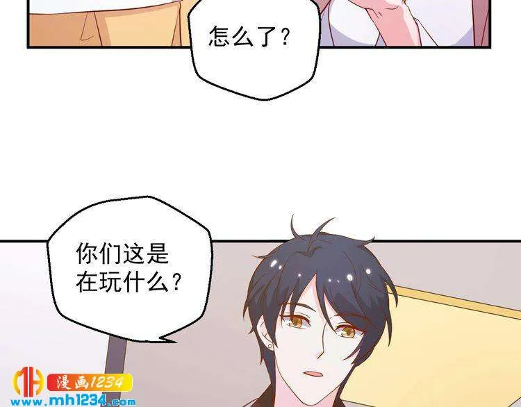第40话 叶宁潇，总算见到你了 第15页