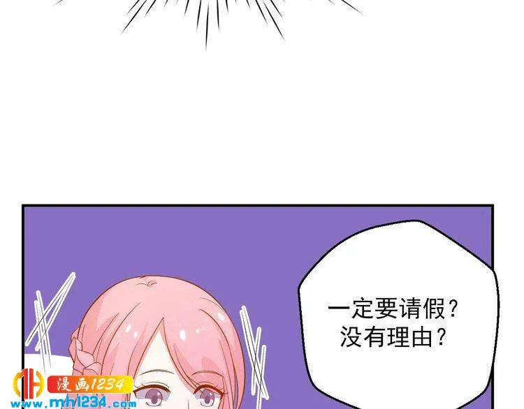 第40话 叶宁潇，总算见到你了 第22页