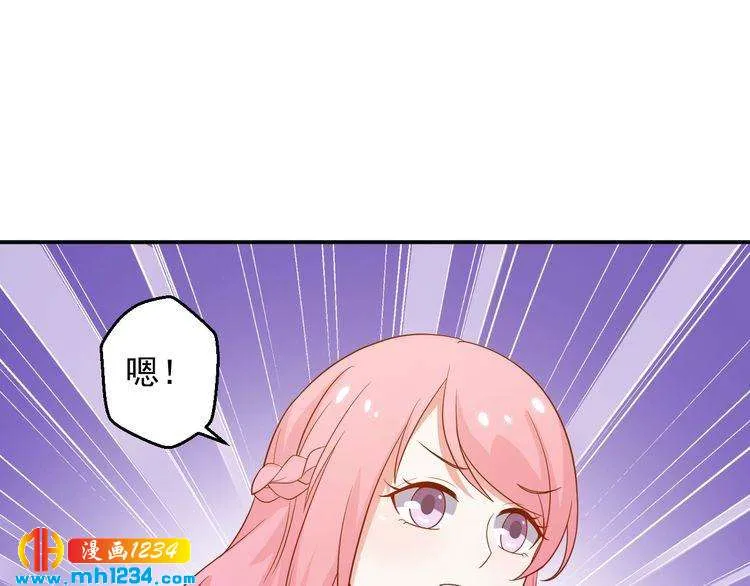 第40话 叶宁潇，总算见到你了 第24页