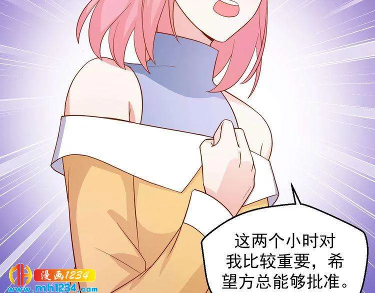 第40话 叶宁潇，总算见到你了 第25页