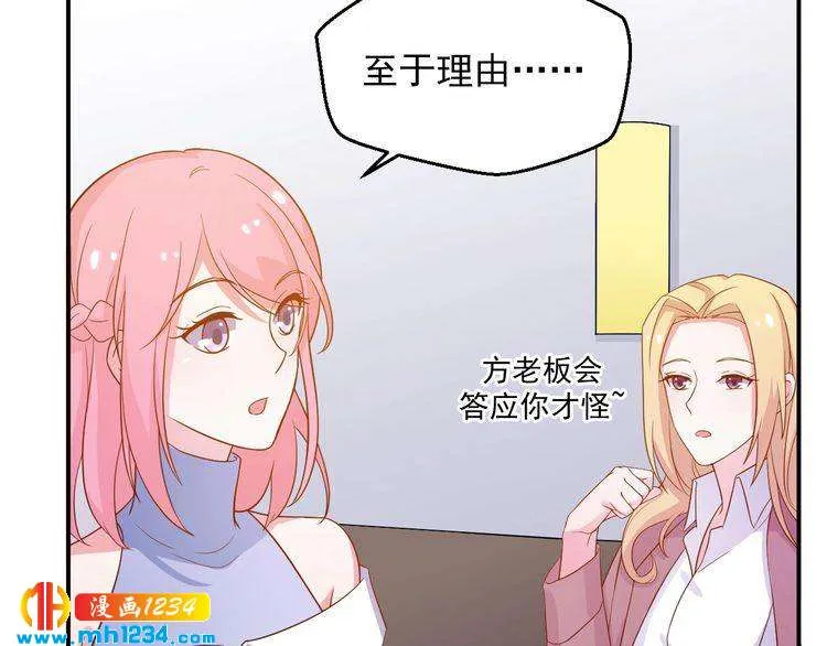 第40话 叶宁潇，总算见到你了 第27页