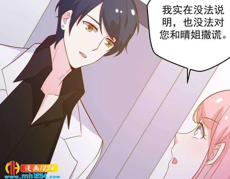 第40话 叶宁潇，总算见到你了 第29页