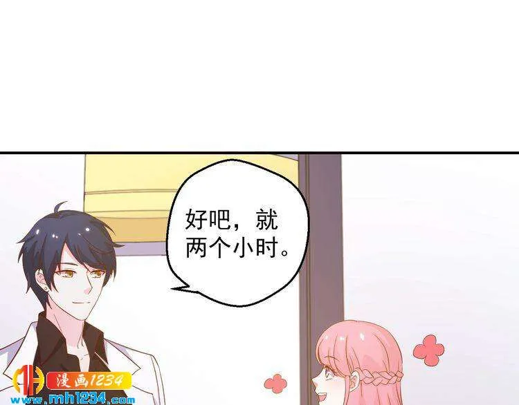 第40话 叶宁潇，总算见到你了 第33页