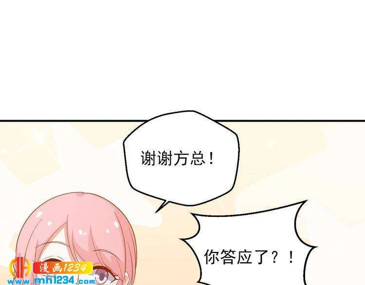 第40话 叶宁潇，总算见到你了 第35页