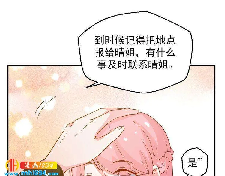 第40话 叶宁潇，总算见到你了 第37页