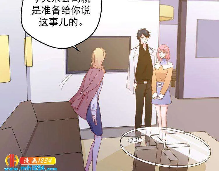 第40话 叶宁潇，总算见到你了 第43页