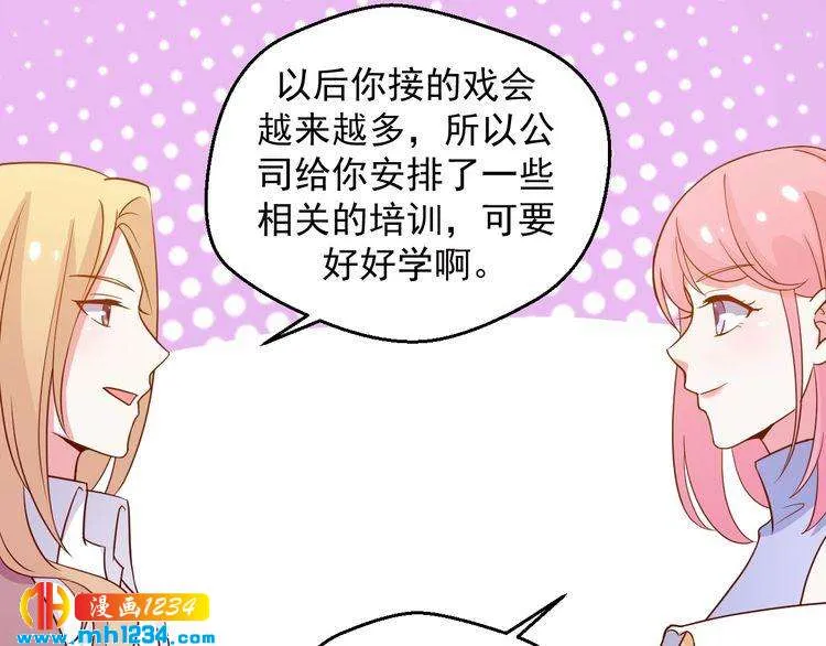 第40话 叶宁潇，总算见到你了 第45页