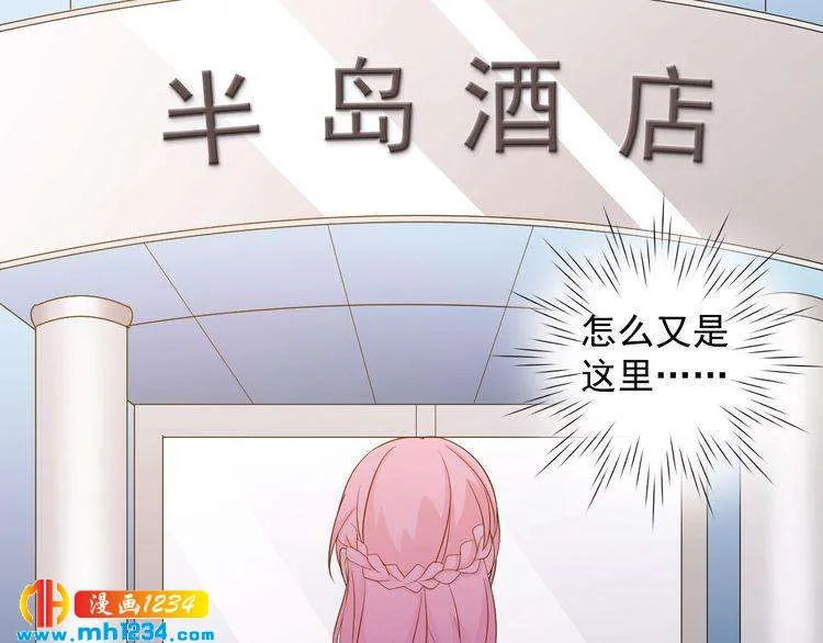 第40话 叶宁潇，总算见到你了 第50页