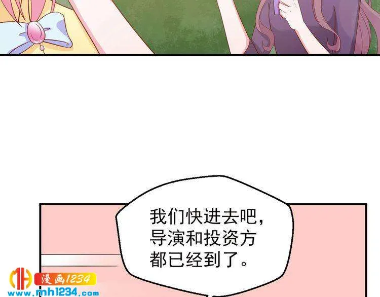 第40话 叶宁潇，总算见到你了 第53页