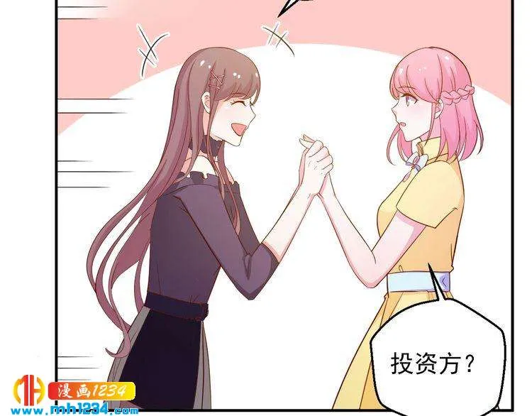 第40话 叶宁潇，总算见到你了 第54页