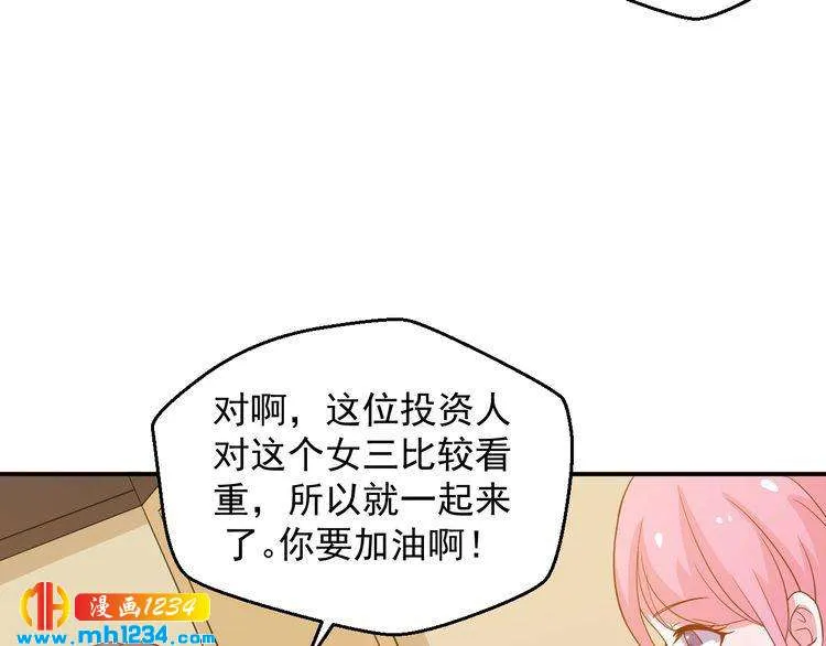 第40话 叶宁潇，总算见到你了 第55页