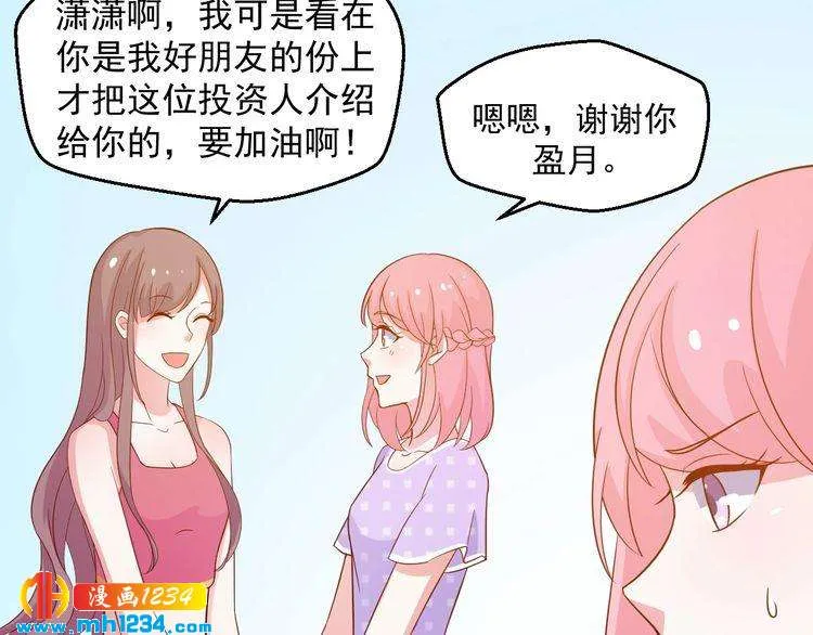 第40话 叶宁潇，总算见到你了 第58页