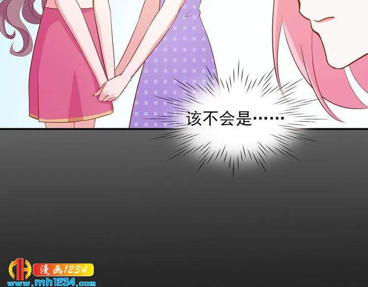 第40话 叶宁潇，总算见到你了 第59页