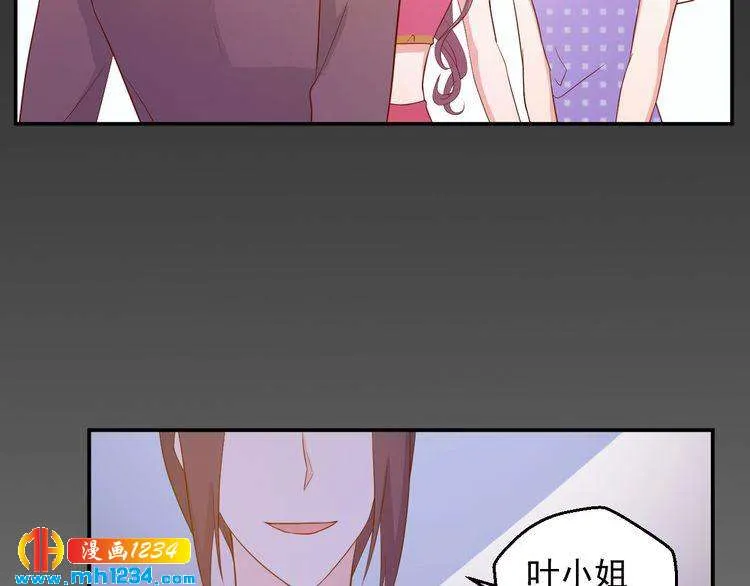 第40话 叶宁潇，总算见到你了 第61页