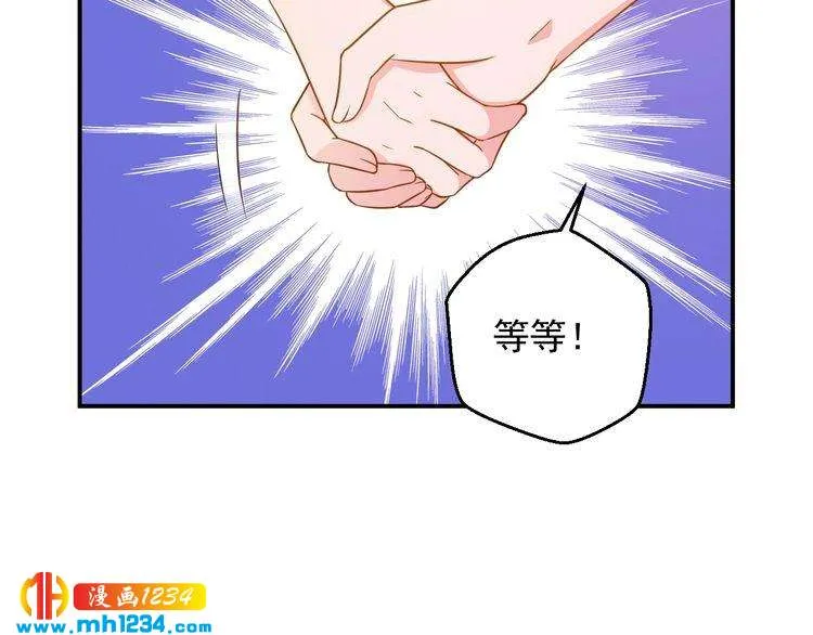 第40话 叶宁潇，总算见到你了 第64页